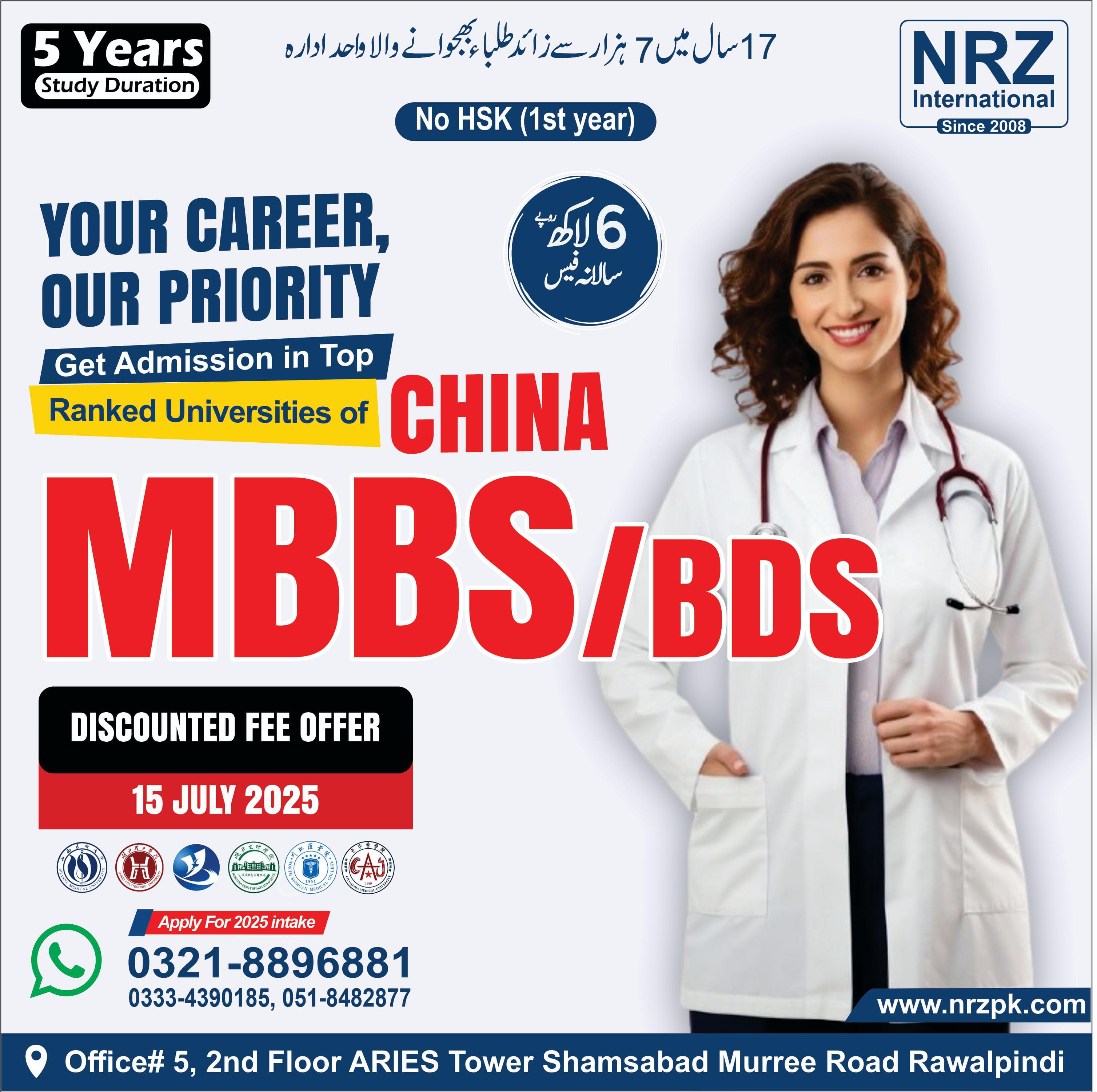 Top Medical Universities in China